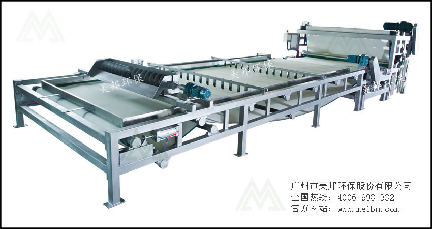 重型3米分體污泥脫水機(jī)