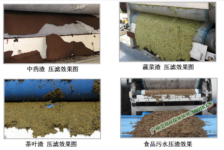 壓榨脫水機(jī)